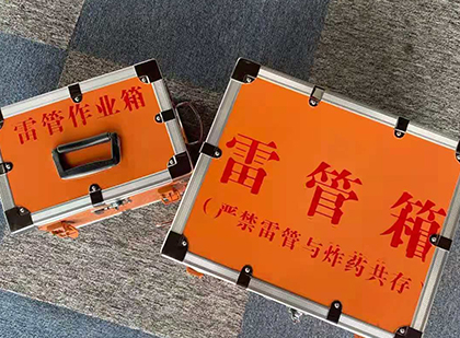 康定雷管箱